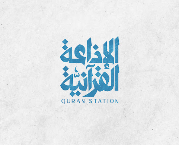 Quran Station extension image
